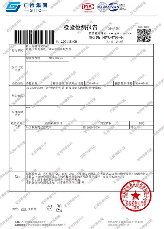 Nanofiber Filter Membrane Test Report1